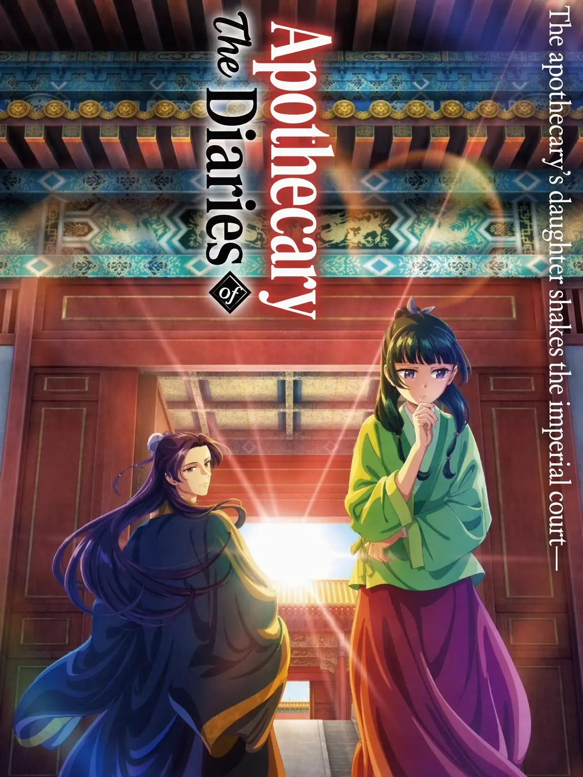 DemonSlayer_0808의 The Apothecary Diaries