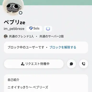 Profile image of ペブル