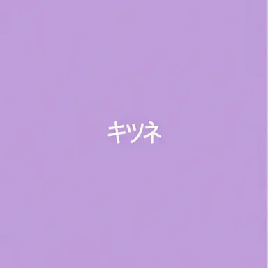 Profile image of アオイ・アヤ