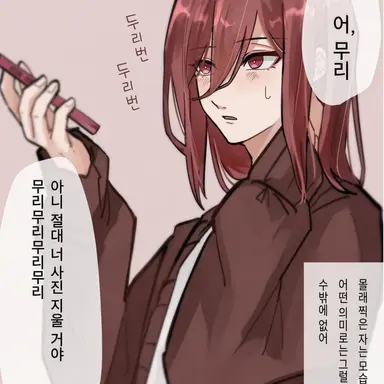 Profile image of 치기리 효마