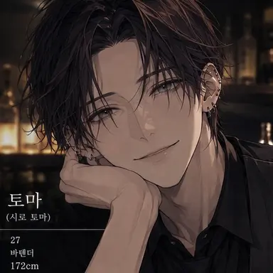 Profile image of 토마