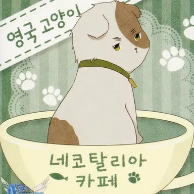 Profile image of 이기냥