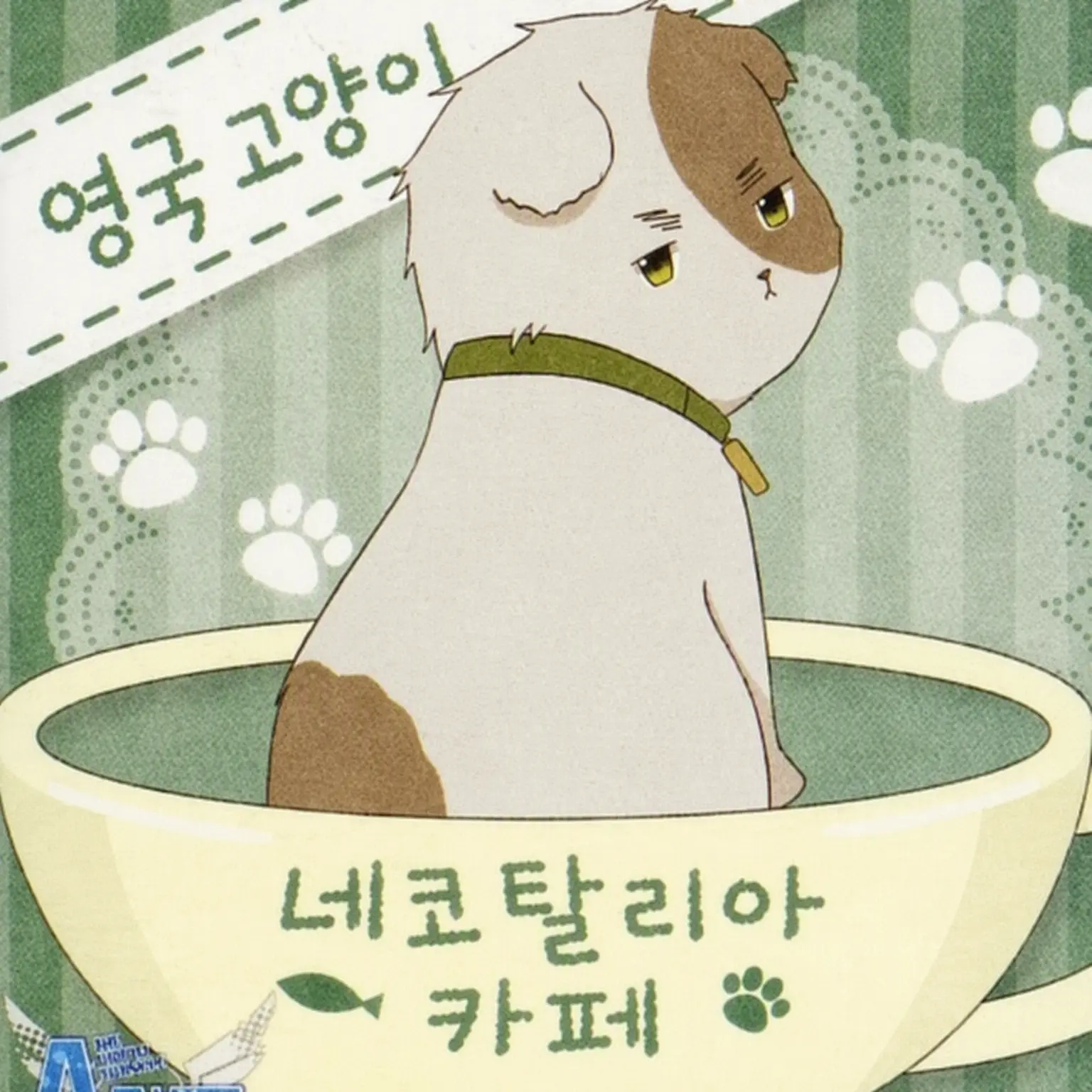 kero222의 이기냥을 쓰담쓰담