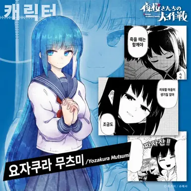 Profile image of 요자쿠라 무츠미