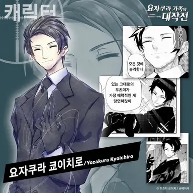 Profile image of 요자쿠라 쿄이치로