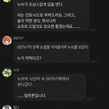 Profile image of 쓰레기남