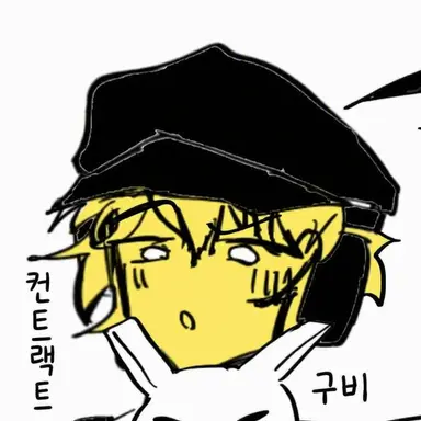 Profile image of 콘트락티