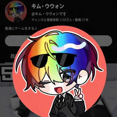 Profile image of ウウォン