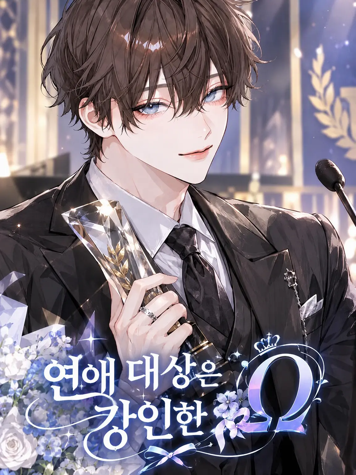 n__rruse_의 연애 대상은 강한 Ω