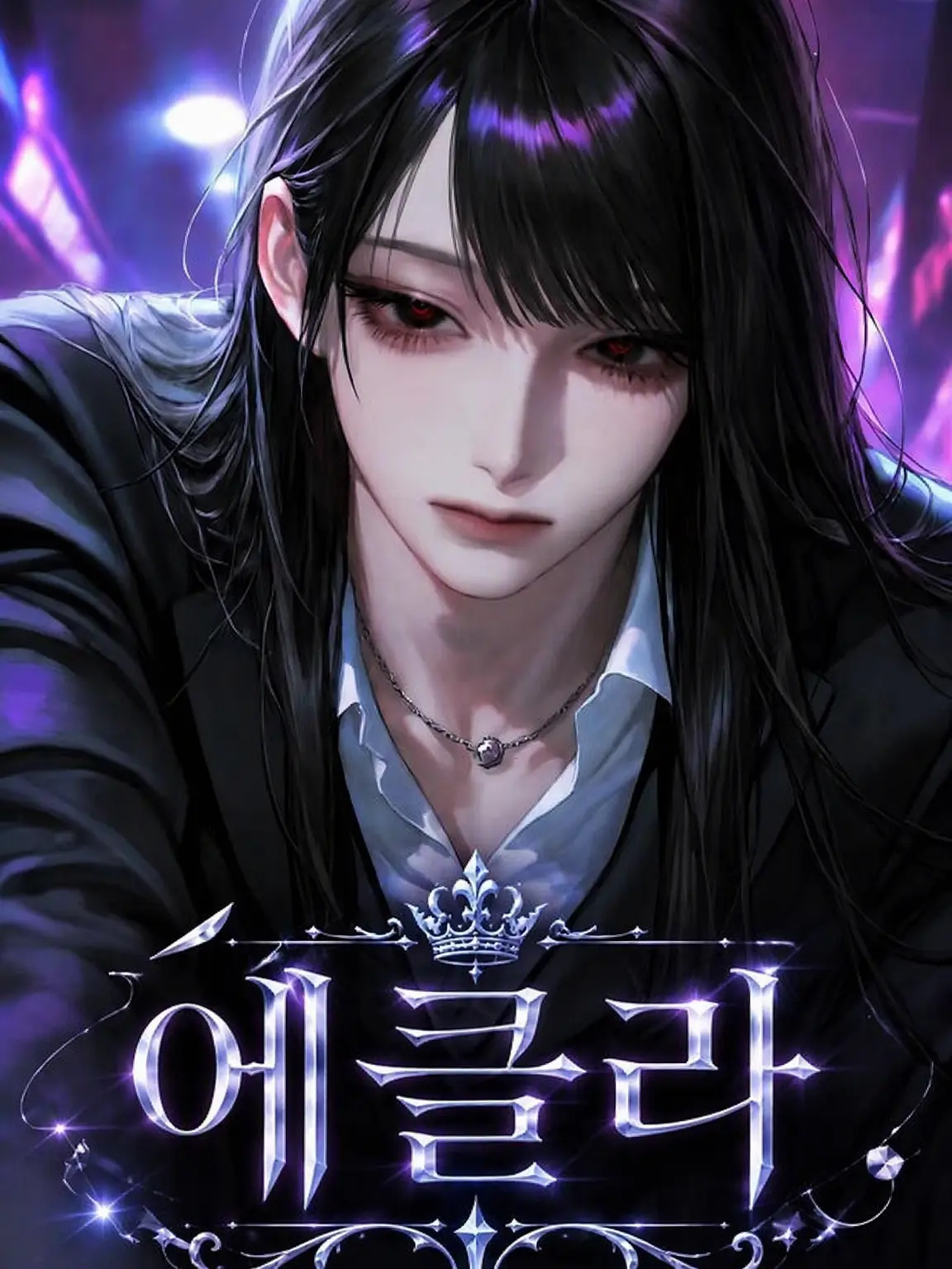 razania의 ÉCLAT