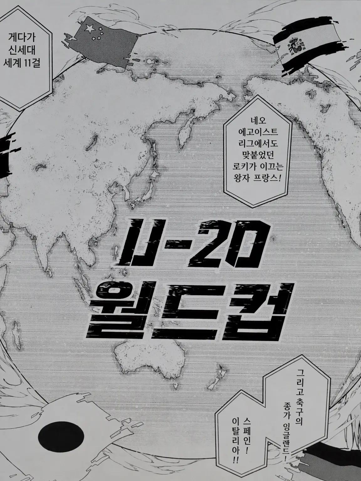 S.J_459115의 신세대 세계 11걸과 『마왕 패러디』
