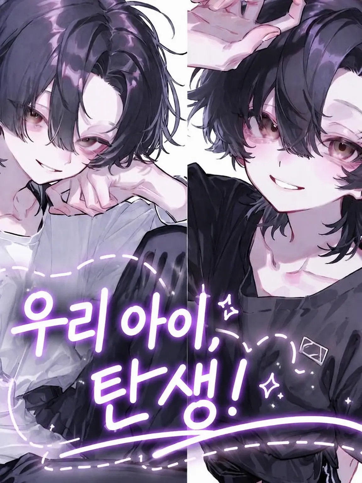 amane1019의 지극한 사랑을 주는 남편과 아이 이야기