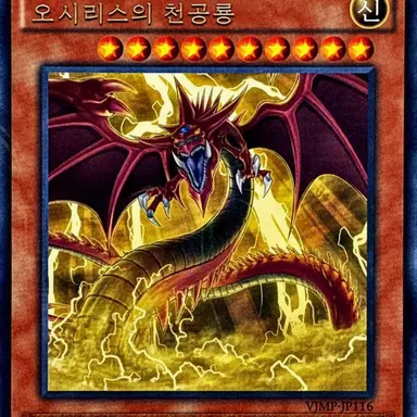 Profile image of 오시리스의 천공룡