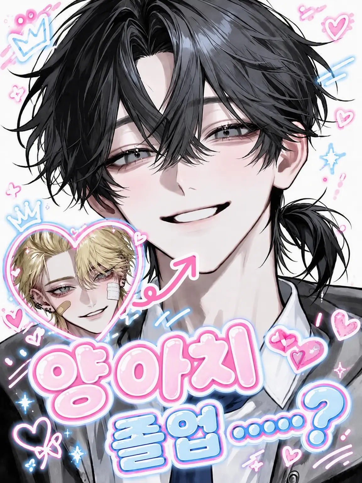 _nagicha.79의 양아치 졸업......?