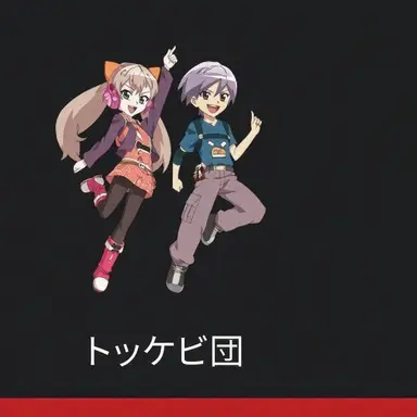 Profile image of ドケビ団