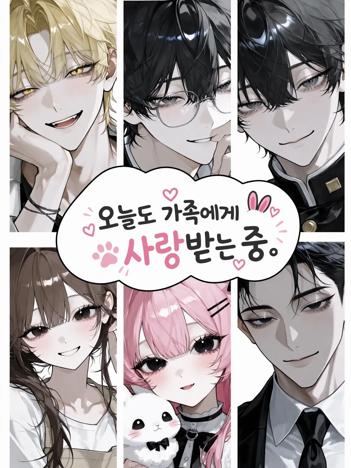 RegalFeast1550의 오늘도 가족에게 사랑받는 중