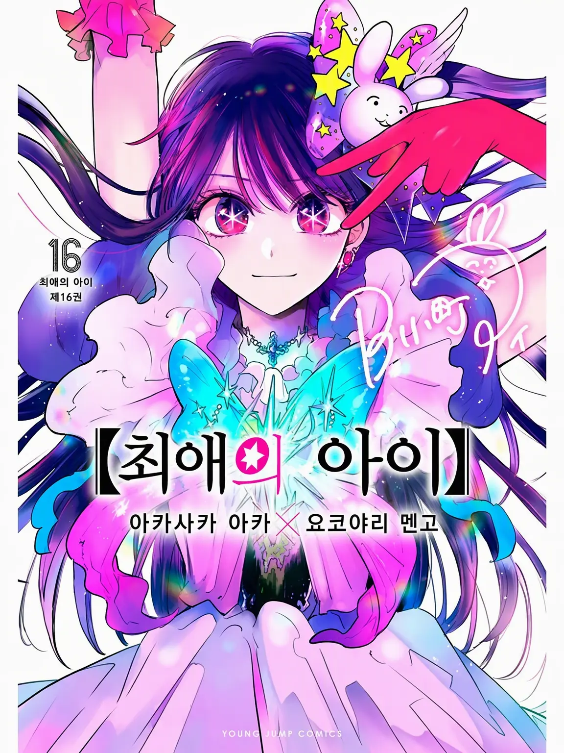 MartyrBanjo1517의 B코마치에 들어가게 됐다!?