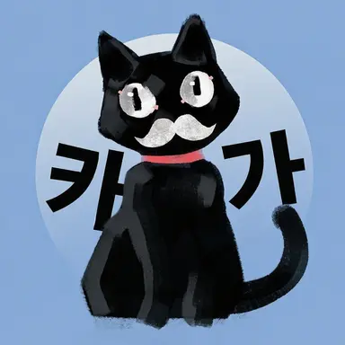 Profile image of 칸가