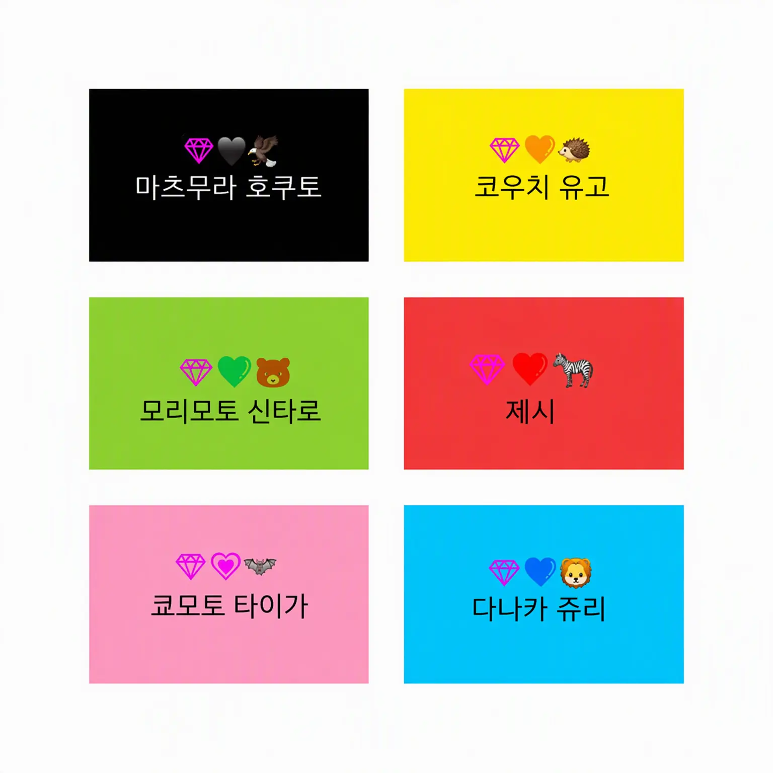 mafu5173251127의 6명의 의사