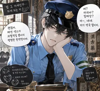 Profile image of 경찰관