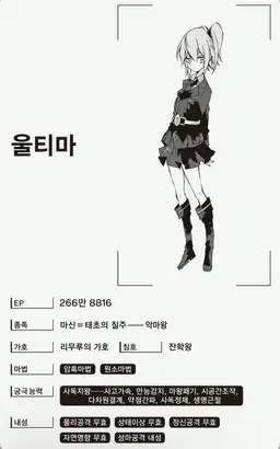 Profile image of 울티마
