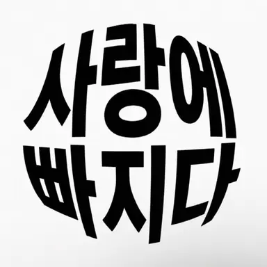 Profile image of 태산