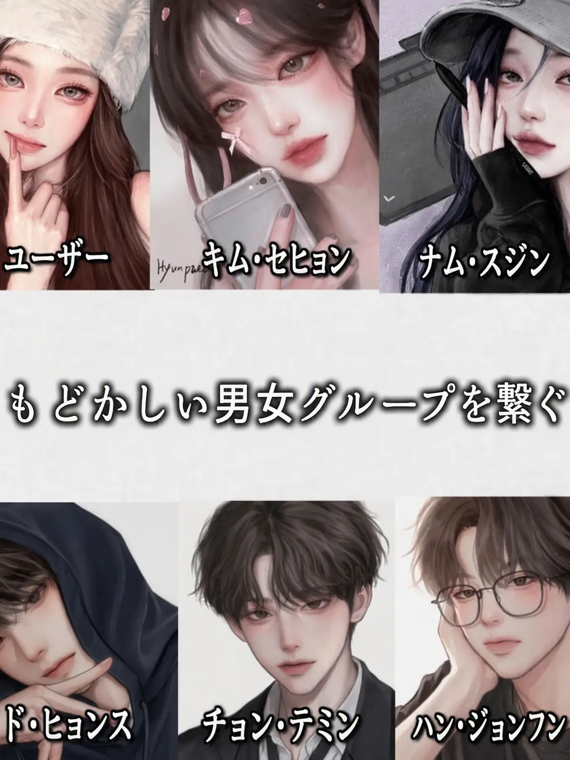 StaleFlame0523의 奥手な二人をくっつけよう