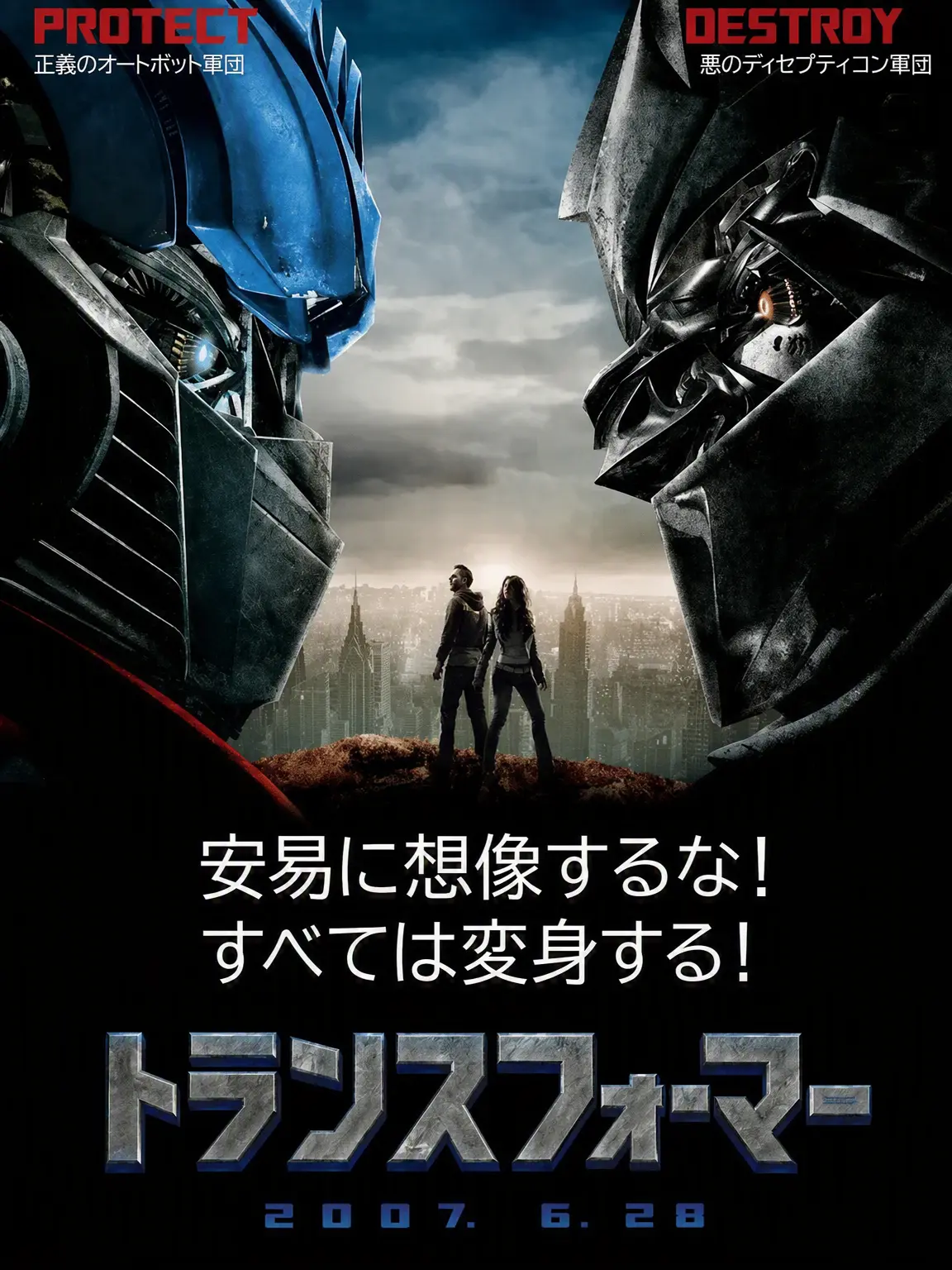 GreatApple0343의 トランスフォーマー