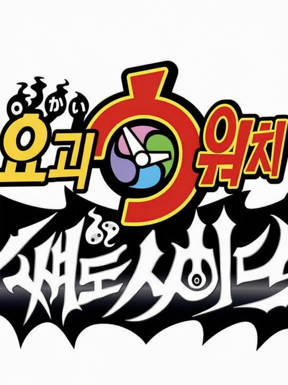 nagikun._.4545의 요괴워치 섀도사이드