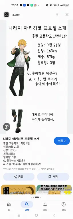 Profile image of 니레이 아키히코