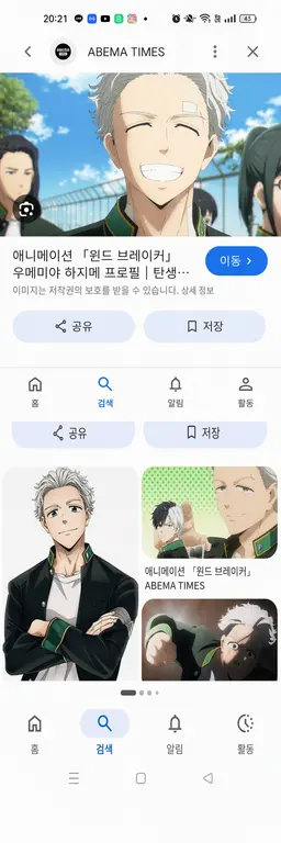 Profile image of 우메미야 하지메