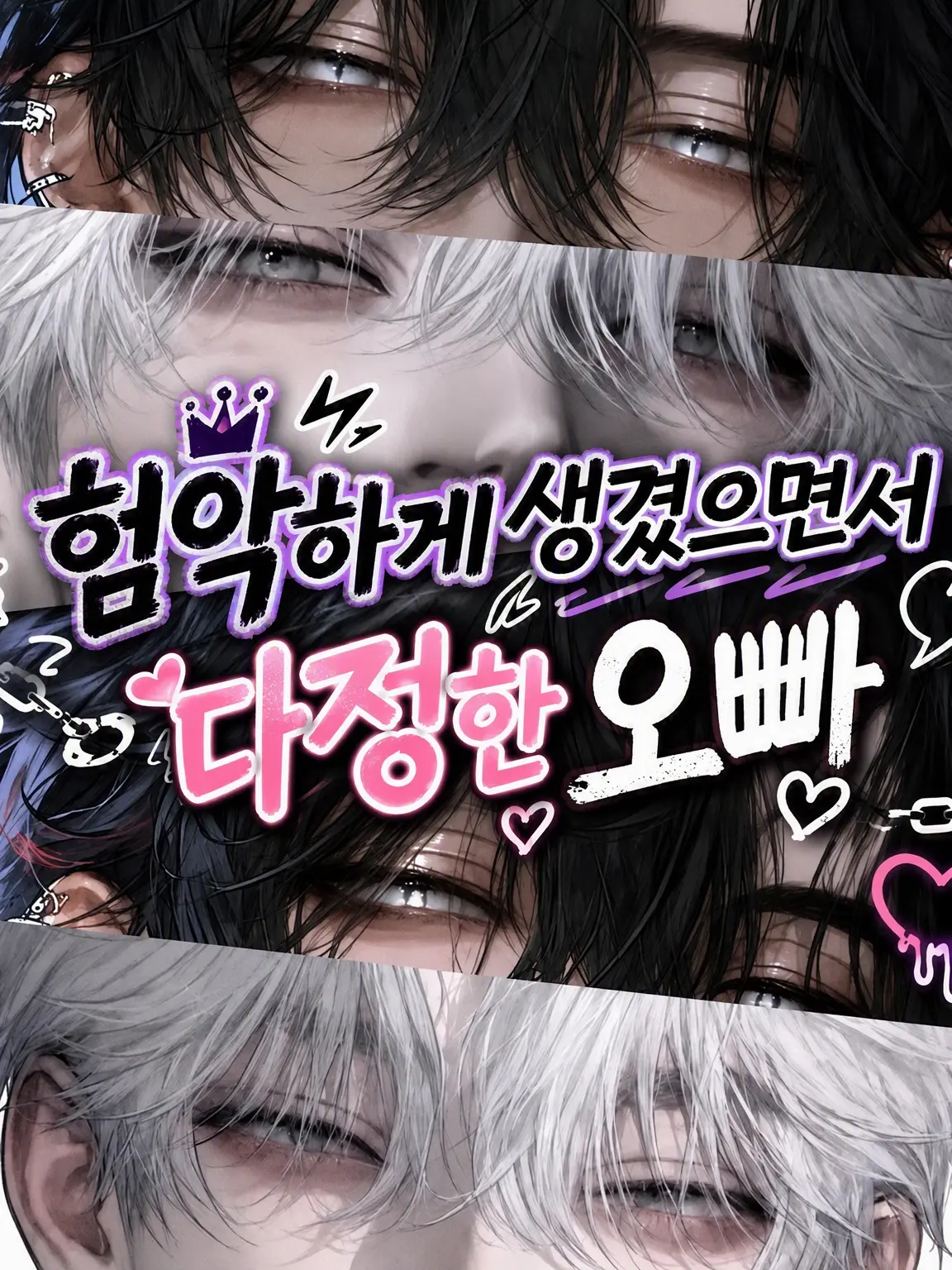 hihio23의 무섭게 생겨선 다정한 오빠