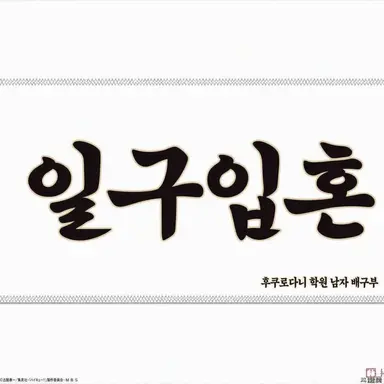 Profile image of 후쿠로다니