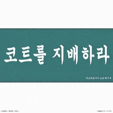 Profile image of 아오바조사이