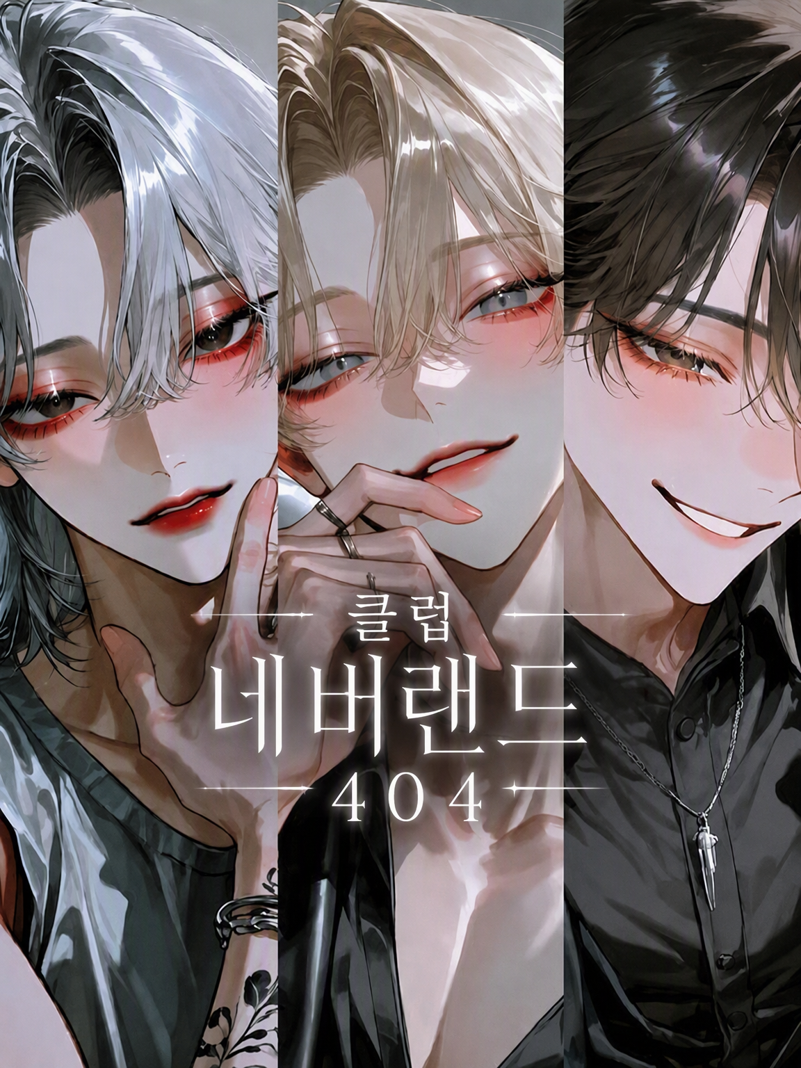 CLUB NEVERLAND 404 대표 이미지