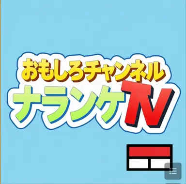 Profile image of ランケ