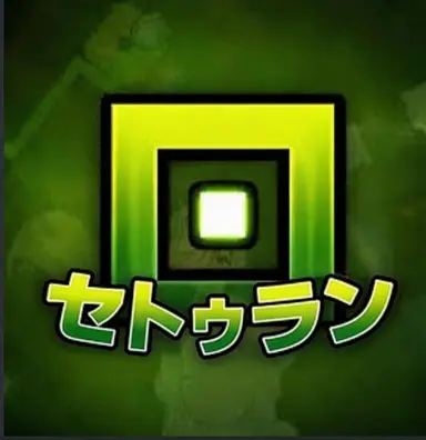 Profile image of セトゥラン