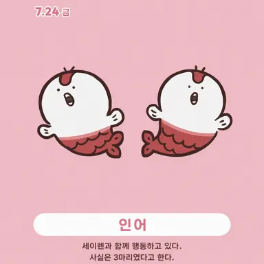 Profile image of 인어