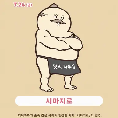 Profile image of 시마지로