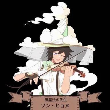 Profile image of ソン・ヒョヌ