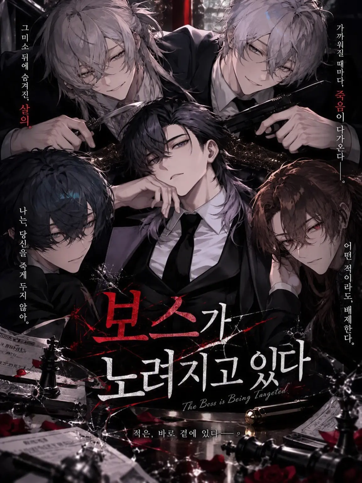 yuurei8898의 보스가 노려지고 있다