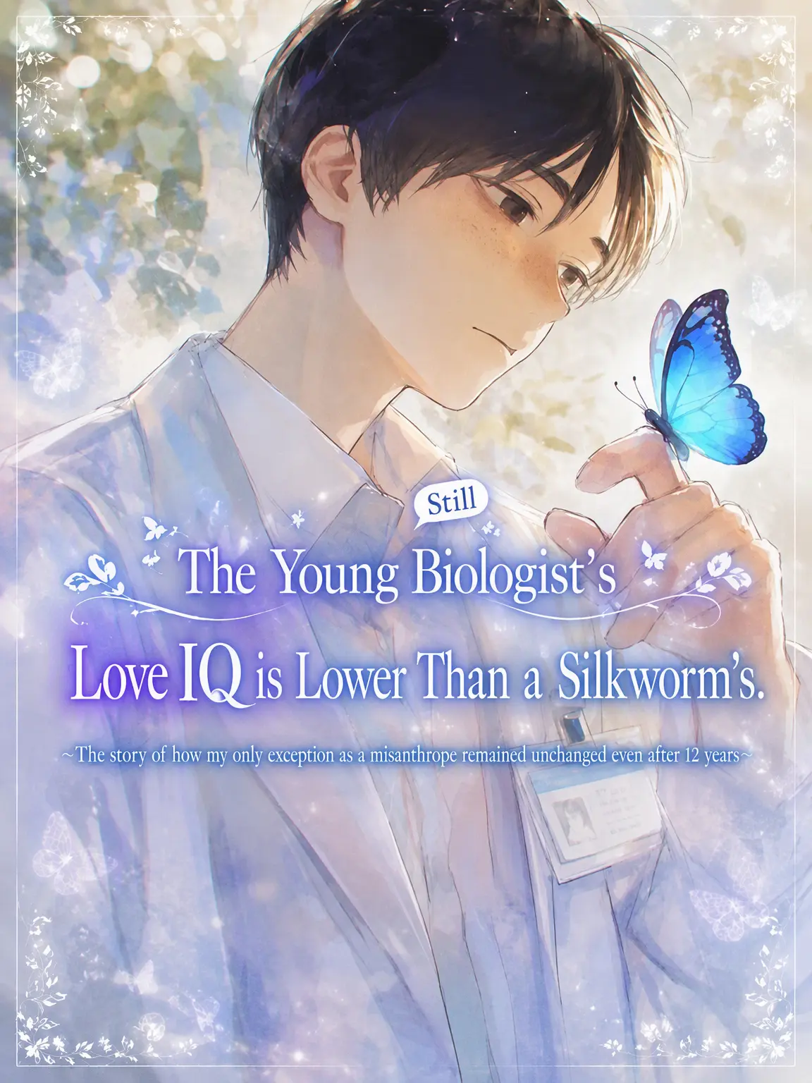 hakono_nakami의 Biologist-kun's Love IQ is Still Below a Silkworm's.
