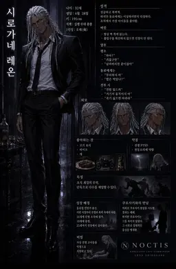 Profile image of 시로가네 레온