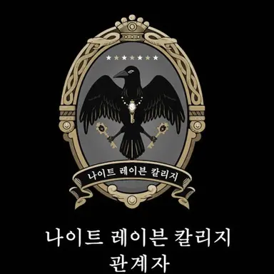 Profile image of NRC 관계자