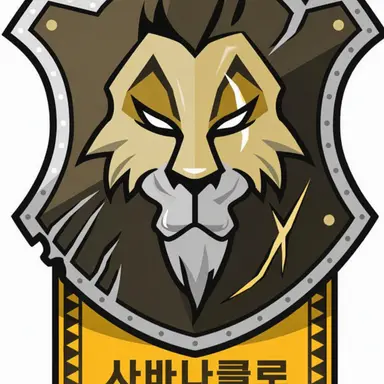 Profile image of 사바나클로 기숙사
