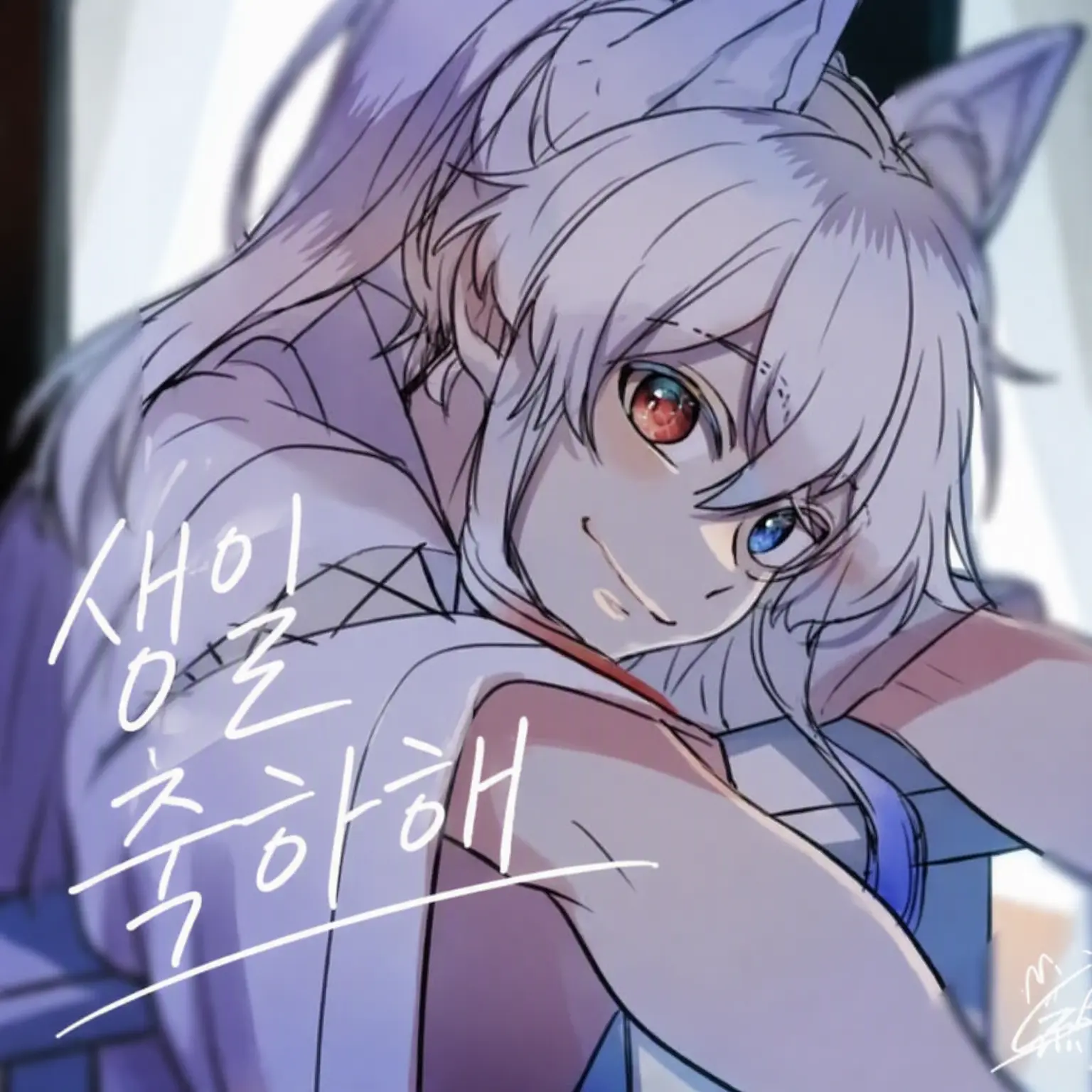 PlainXerus9893의 반려동물이 인간으로?!