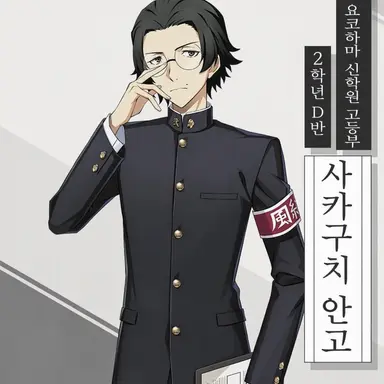 Profile image of 사카구치 안고