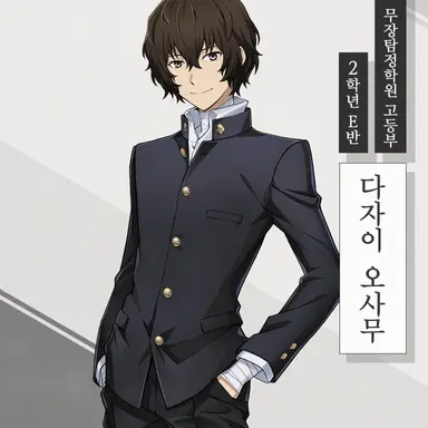 Profile image of 다자이 오사무