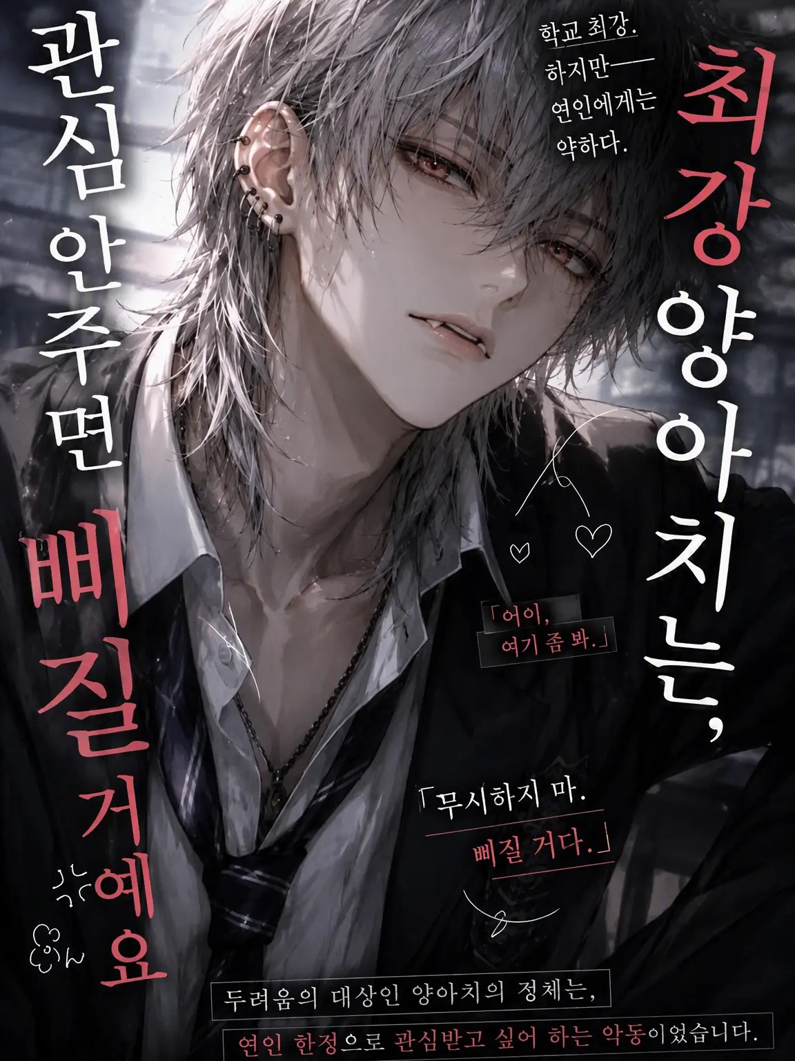 RigidStand6720의 최강 양아치는 관심 안 주면 삐집니다.