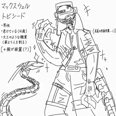 Profile image of メクスリル